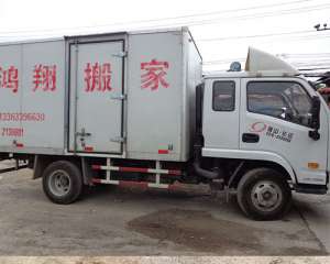 怎樣使搬家更順利，搬