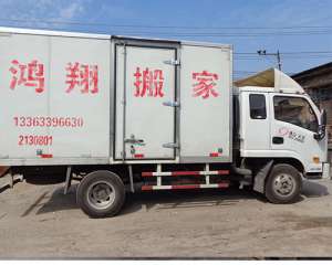 搬家的費(fèi)用如何收取，